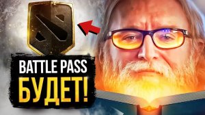 Dota Universe: BATTLE PASS 2026 ｜ ИСТОРИЧЕСКИЙ ДЕНЬ ｜ СУД НАД ГАБЕНОМ ｜ ВОЗВРАЩЕНИЕ БОЕВОГО ПРОПУСКА
