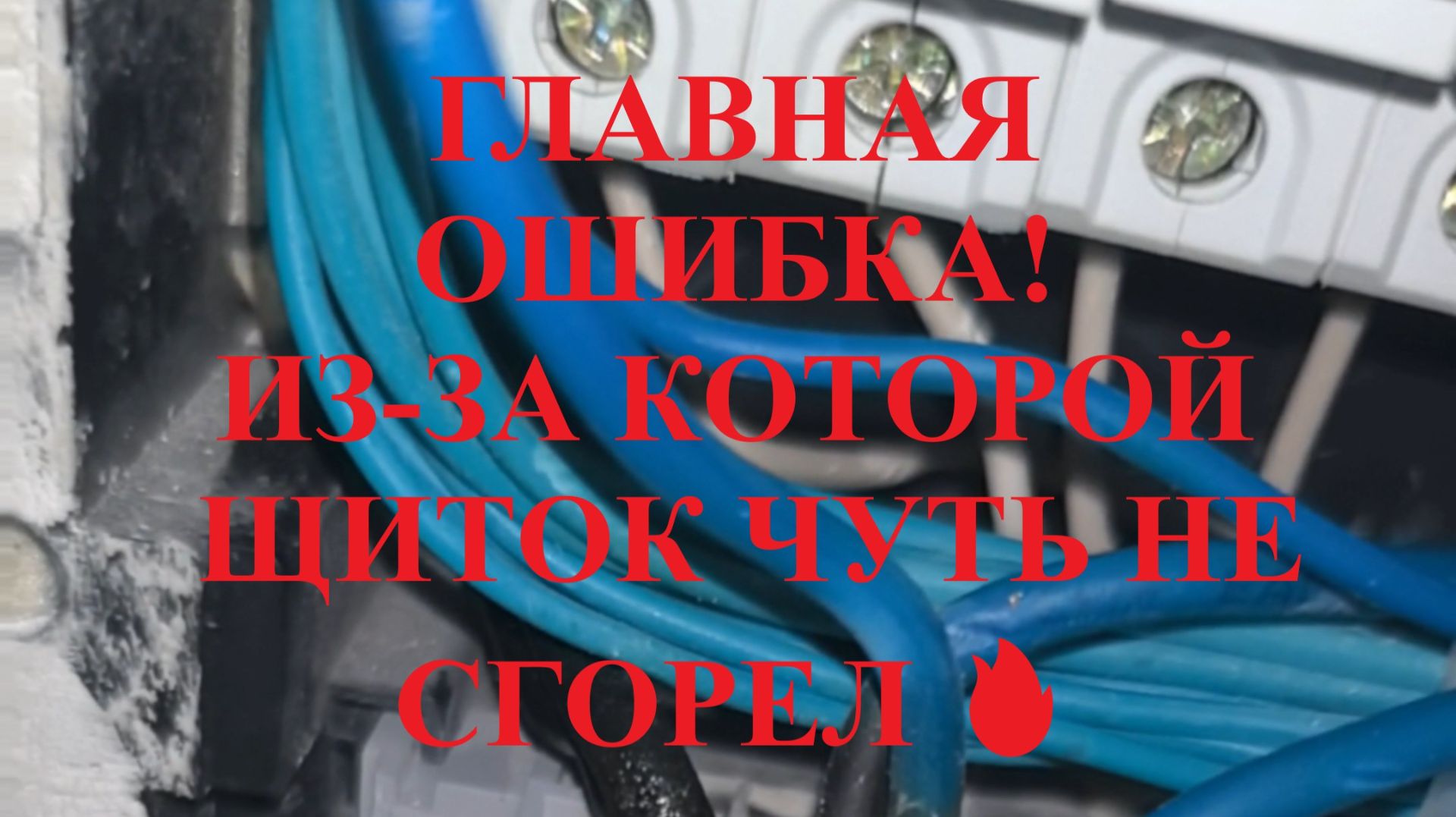 🔴 ШИНА СВАРИЛАСЬ из за отсутствия наконечников