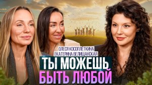 Секреты уверенных женщин: как найти свой уникальный стиль и обрести себя?