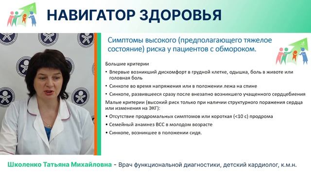 Обмороки у детей