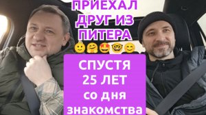 #47 Друг из военного училища в Москве 💪 часть 1