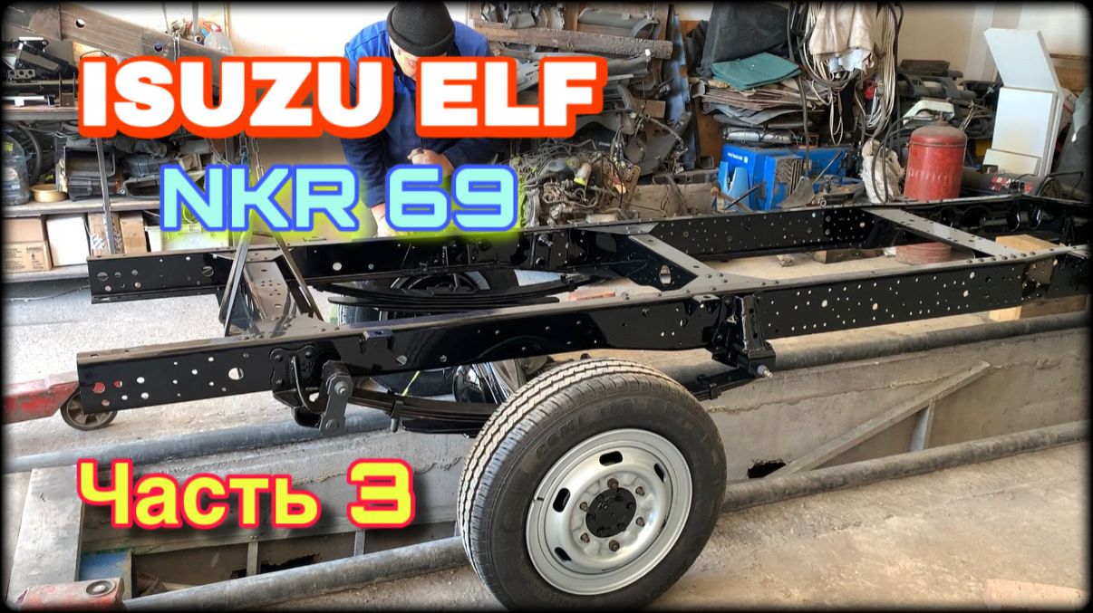 ISUZU ELF NKR Капремонт Часть 3