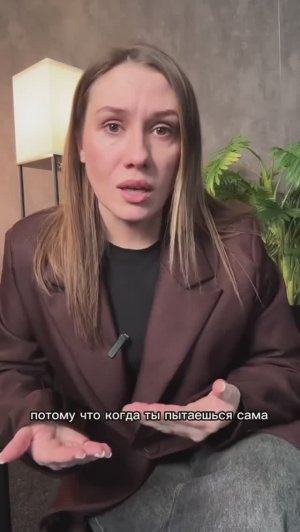 «⛔НЕ ВИНИ⛔САМА СЕБЯ ЗА ЭТО!». АНАСТАСИЯ.