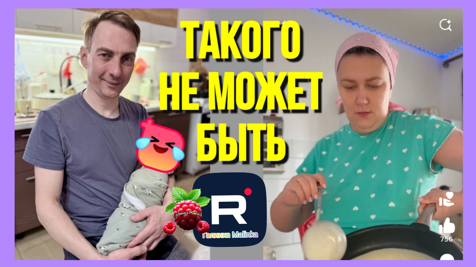 Деревенский дневник _Такого не может быть _У них получилось _Обзор _Леля Побируха _Ольга Быкова _