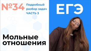 Разбор 34 задачи ЕГЭ на мольные отношения и смеси | ЧАСТЬ 3 |  | репетитор по химии