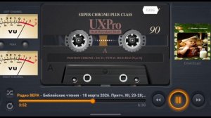 Радио Вера Библейские чтения 
18 Марта 2026 по РХ