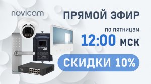 Пятничный эфир 20 марта 2026