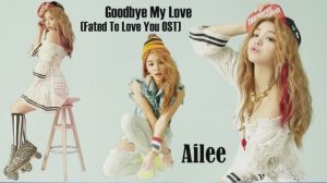 Ailee_Goodbye_My_Love_Ost_Fated_to_Love_YouОбречён_любить_тебя_Easy
