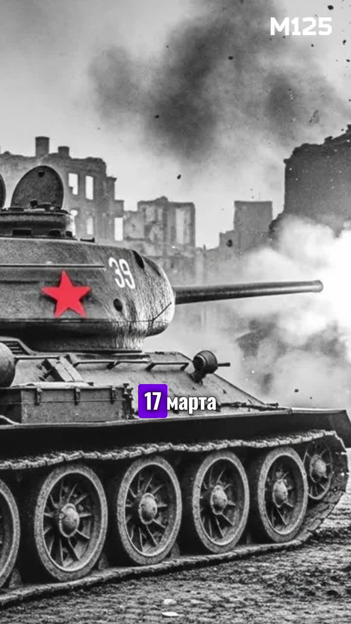 #т34 #танки #втораямировая #война #история #москва #интересно #топ #ссср #рек