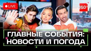 Авария с россиянами на Пхукете. Паводки в Подмосковье. Погода на 18 марта. Прямой эфир. Новости