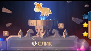 Чтение/Буква О