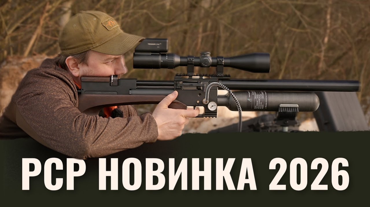 ЛУЧШАЯ НОВИНКА в мире пневматики STORM ZEUS