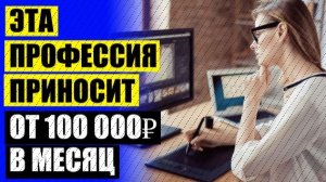ПЛЮСЫ И МИНУСЫ ОНЛАЙН ПРОФЕССИЙ 🚫 КУРС БОННИ И СЛАЙД ПРЕЗЕНТАЦИИ СКАЧАТЬ