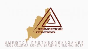 Уход на профилактику (ОТВ-Приморье HD (Владивосток), 18.03.2026)