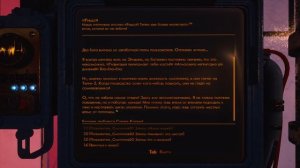 The Outer Worlds Spacer's Choice Edition 61 серия Прохождение без комментариев в 4K