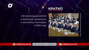 Кратко / 18.03.26