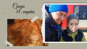 Среда 18 марта