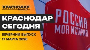 Программа капремонта, музей под открытым небом, наушники опасны. Новости 17 марта