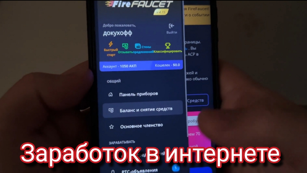 Как заработать с телефона в 2026 году