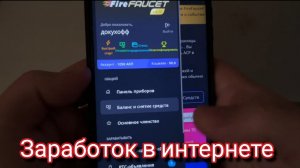 Как заработать с телефона в 2026 году