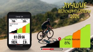 ТОП—8 Лучшие велокомпьютеры с AliExpress в 2026 году