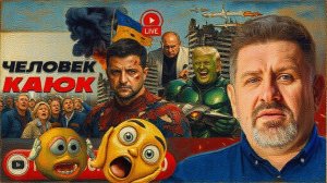 БОНДАРЕК / ШЕЛЕС :Хам заехал за ХАМОНОМ: Зе👺 нужно БОЛЬШЕ МЯСА! Как Иран ЗАКОНЧИТ войну в Украине