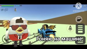 Гоняю на машине