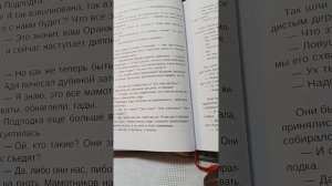 Вадим Зеланд. Жрица Итфат. Глава 12. Крышка мира. # Слушать аудиокнигу. Живое чтение.