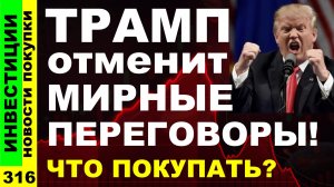 Какие акции покупать? Сбербанк Мосбиржа Яндекс Курс доллара Аэрофлот Дивиденды ОФЗ инвестиции