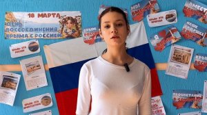 Онлайн-акция «Крым и Россия в сердце моем»