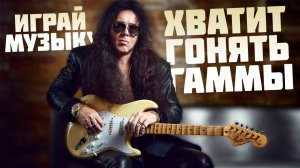 Музыка - это не спорт. Техника - не главное.