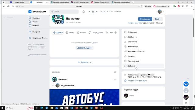 Купить билет на автобус Москва — Армавир не дорого