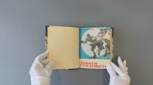 Хоккей грядущего, Тарасов А.В., 1969 г., антикварная книга