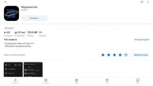 как скачать moiolaner на планшет
