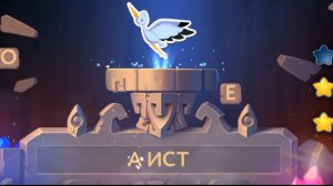 Чтение/Буква А