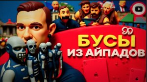 СУББОТА / ШЕЛЕС ::Королевский ПЛАНШЕТ СМЕРТИ от Зеленского. Иран НЕ ПРОСТИТ Украину! Костоломы ТЦК