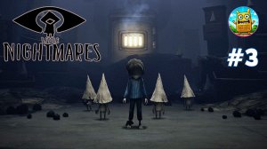 Little Nightmares Enhanced Edition🔴[Стрим #3] Агуша хоррор) продолжение)