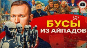 СУББОТА / ШЕЛЕС ::Королевский ПЛАНШЕТ СМЕРТИ от Зеленского. Иран НЕ ПРОСТИТ Украину! Костоломы ТЦК