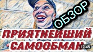 САМВЕЛ АДАМЯН, ОБЗОР ОТ "ЛЕСНОЕ ЭХО", БРЕШЕТ КАК СОБАКА, ШОПИНГ ЗАКОНЧИЛСЯ ЗЫРИНГОМ😭😭