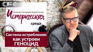 Как работала нацистская МАШИНА СМЕРТИ? Шокирующие факты: ЗАЧЕМ ПОМНИТЬ уроки Хатыни?