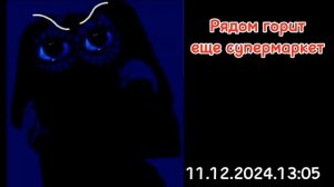 История:плохой новый год:(10 часть)(психованные лица Бена)