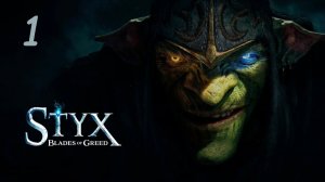 STYX BLADES OF GREED 1