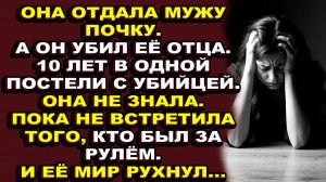 Истории из жизни|Любимый муж был не просто предателем|Аудио рассказы|Аудиокниги слушать онлайн