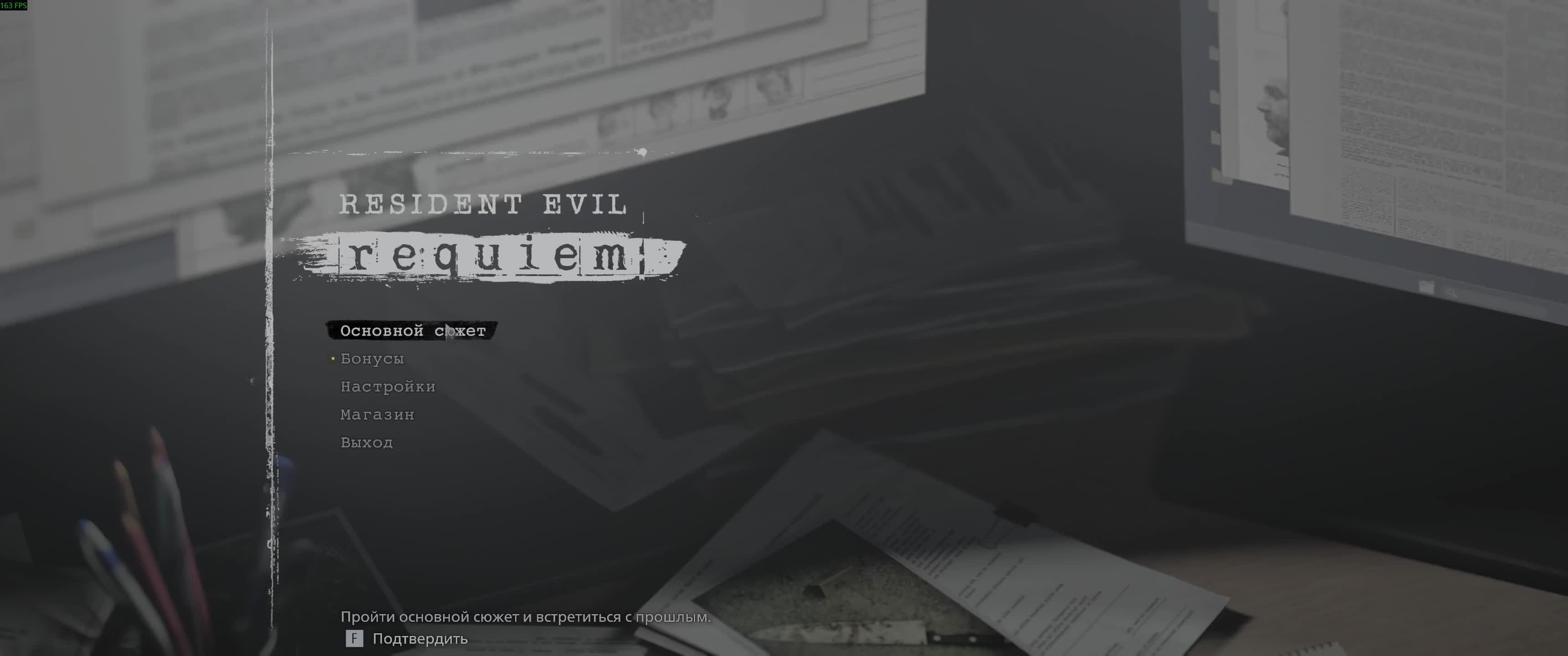 прохожу резик