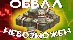 КРАХА РЫНКА TF2 НЕ БУДЕТ!