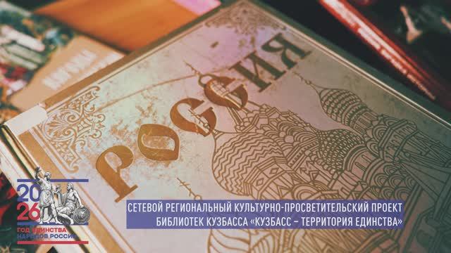 Региональная выставка «Россия – великая судьба. Страна. Народы. Культура»