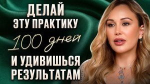 Желания исполняются МОМЕНТАЛЬНО после этой практики! В чем СИЛА АСКЕЗЫ?