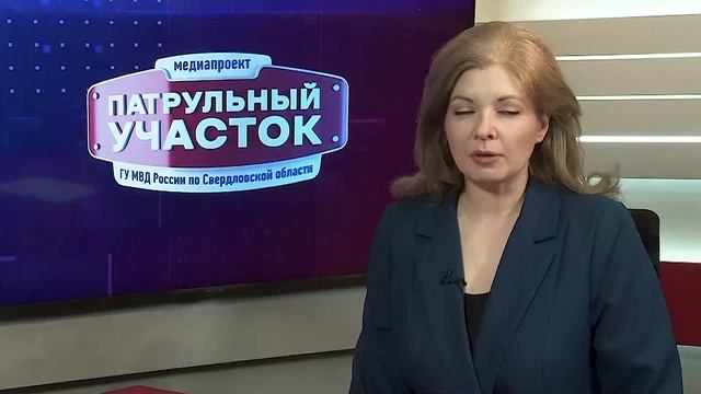 Патрульный участок 17.03.2026