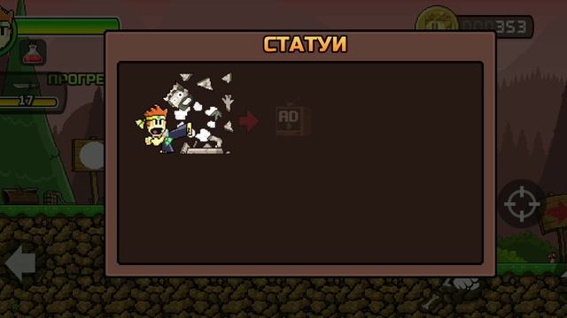 Dan The Man 1босс