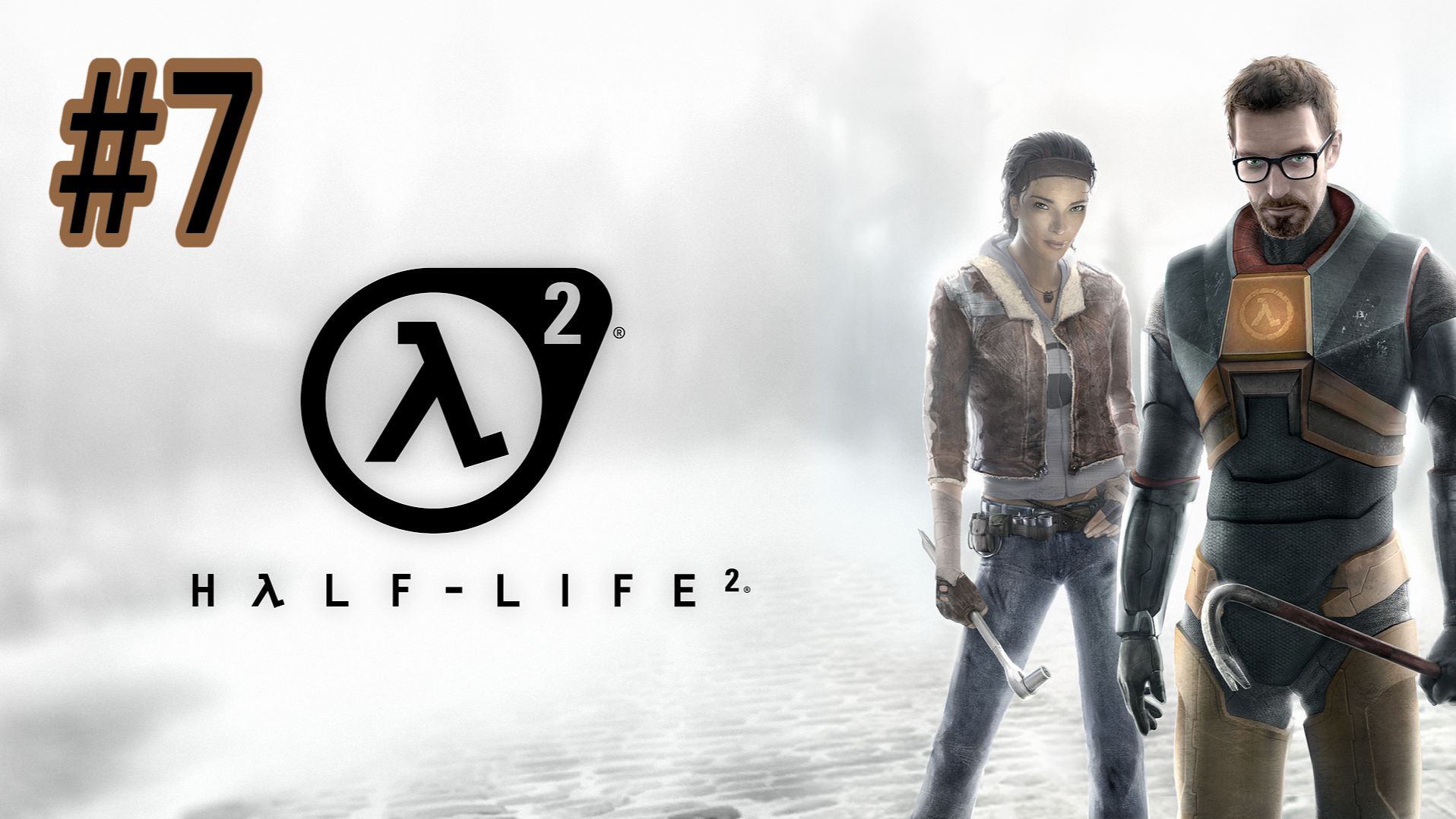 [#7] Half-Life 2 Прохождение